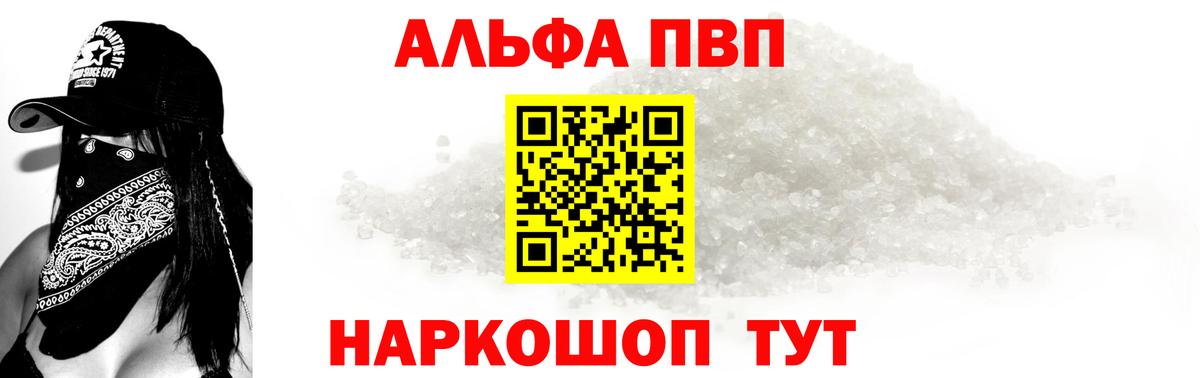 Alpha PVP VHQ  Вход с VPN  Alfa_PVP Соль  Кимовск 