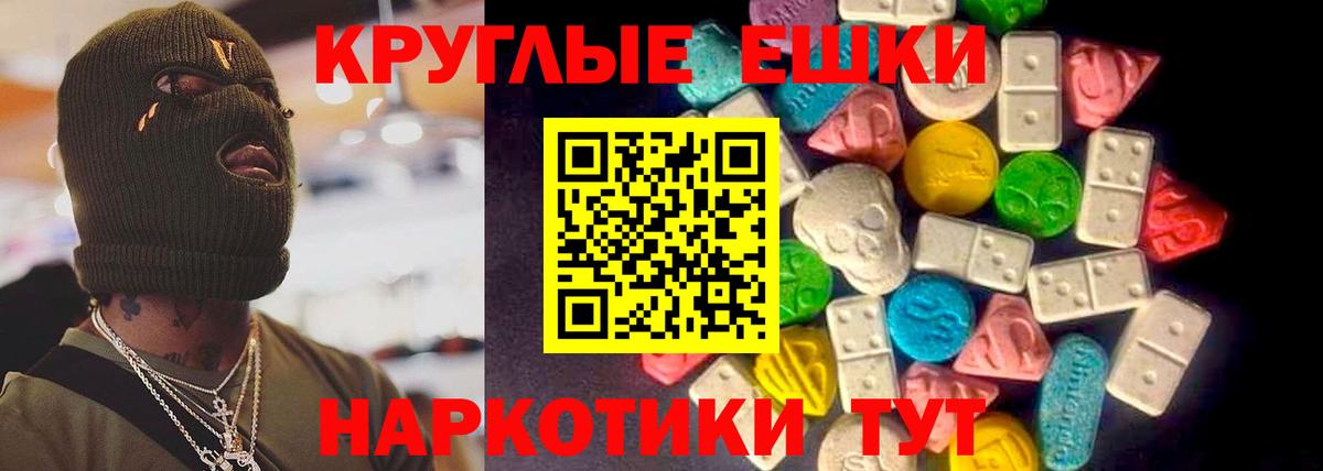 Ecstasy 300 mg Кимовск