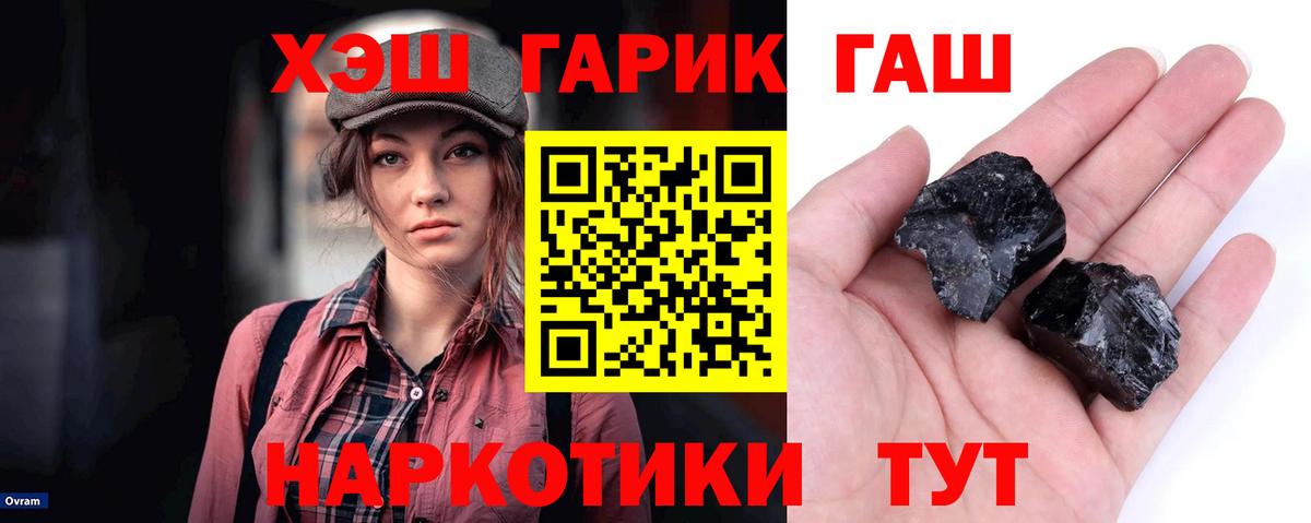 Кимовск  ГАШ VHQ  Гашиш  Вход с VPN 