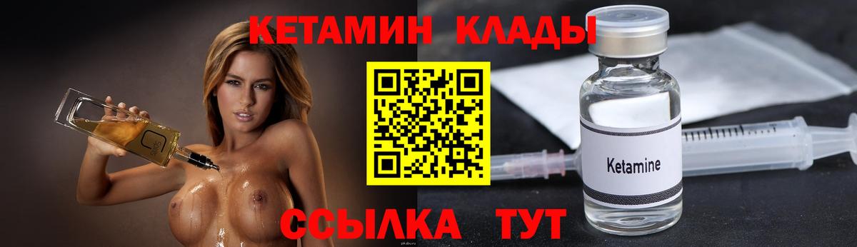 Кимовск  КЕТАМИН VHQ  Вход с VPN  КЕТАМИН VHQ 