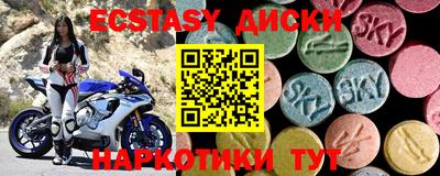 ECSTASY Лесосибирск