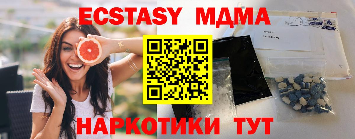 МДМА молли Кимовск