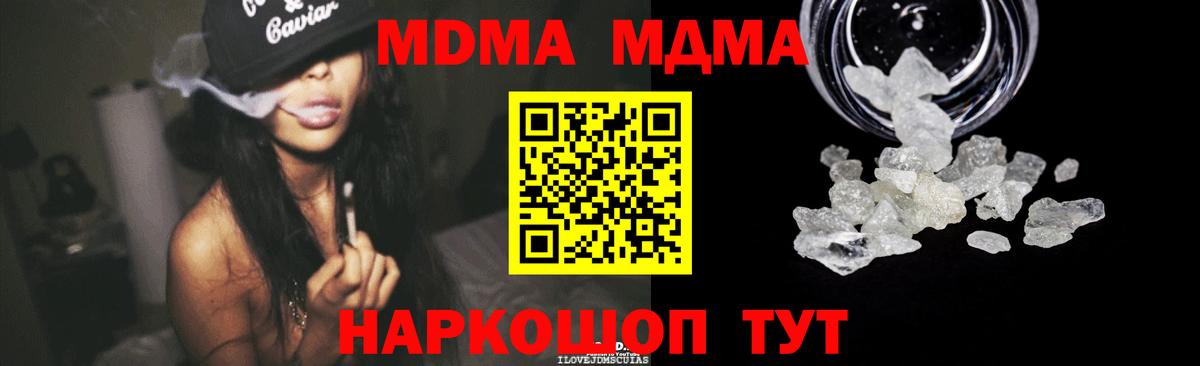 МДМА кристаллы  MDMA  Кимовск  Вход с VPN 