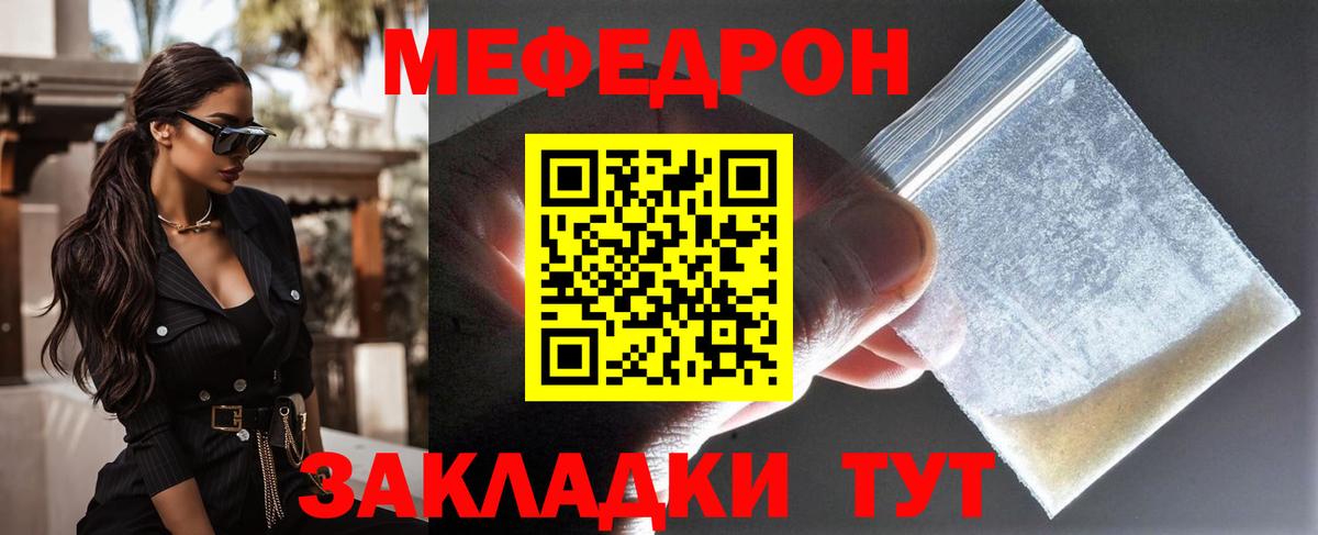 omg ONION  Меф  Мефедрон mephedrone  МЯУ-МЯУ  как найти   Меф mephedrone  Вход с VPN  Кимовск 