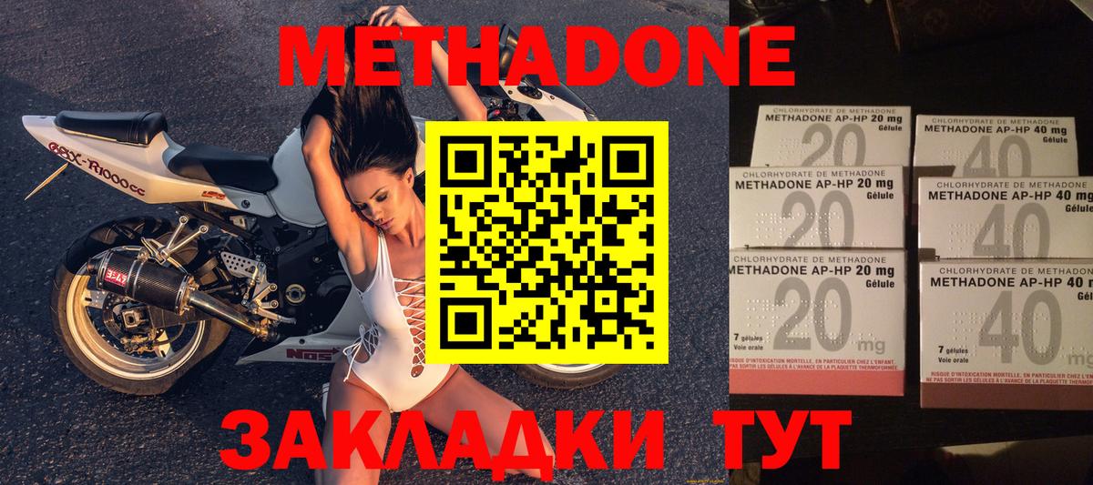hydra   Метадон кристалл  Вход с VPN  Кимовск  МЕТАДОН methadone 
