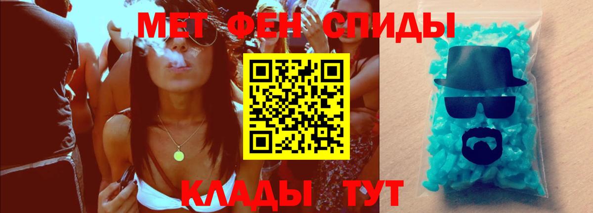 Кимовск  Первитин мет  Первитин мет  Вход с VPN 