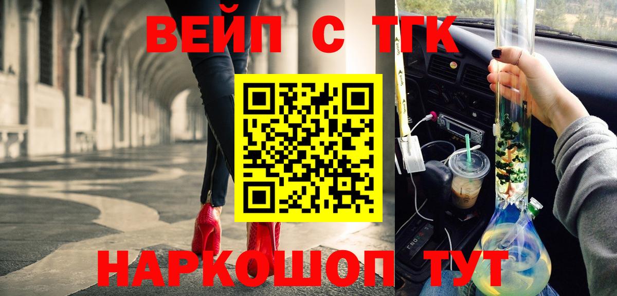 Кимовск  Дистиллят ТГК жижа  Вход с VPN  где продают наркотики  ТГК жижа 