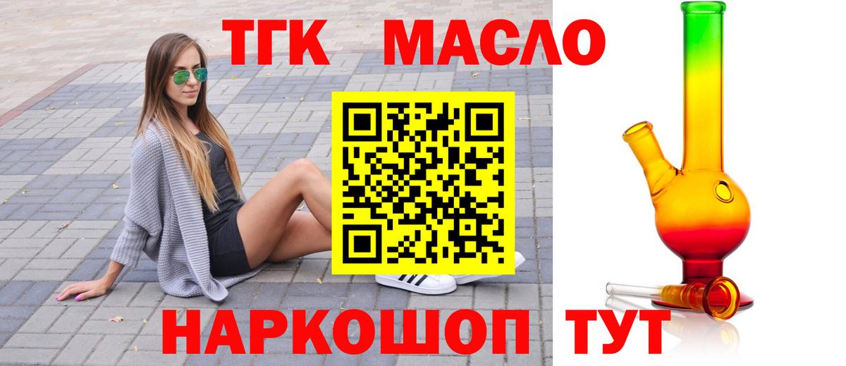 ТГК вейп с тгк Кимовск