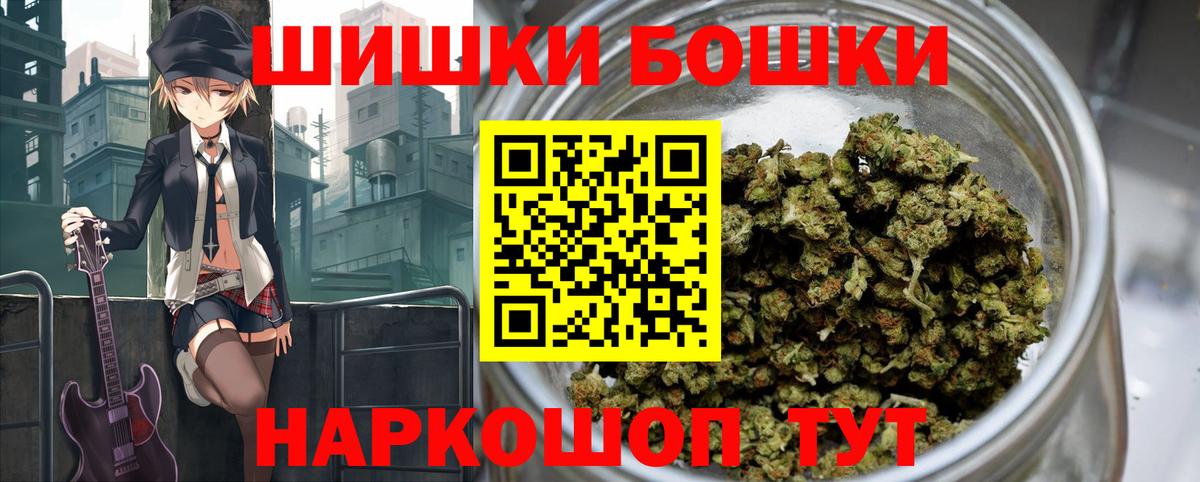 Бошки Шишки Ganja  Вход с VPN  Марихуана Bruce Banner  Марихуана индика  Кимовск 